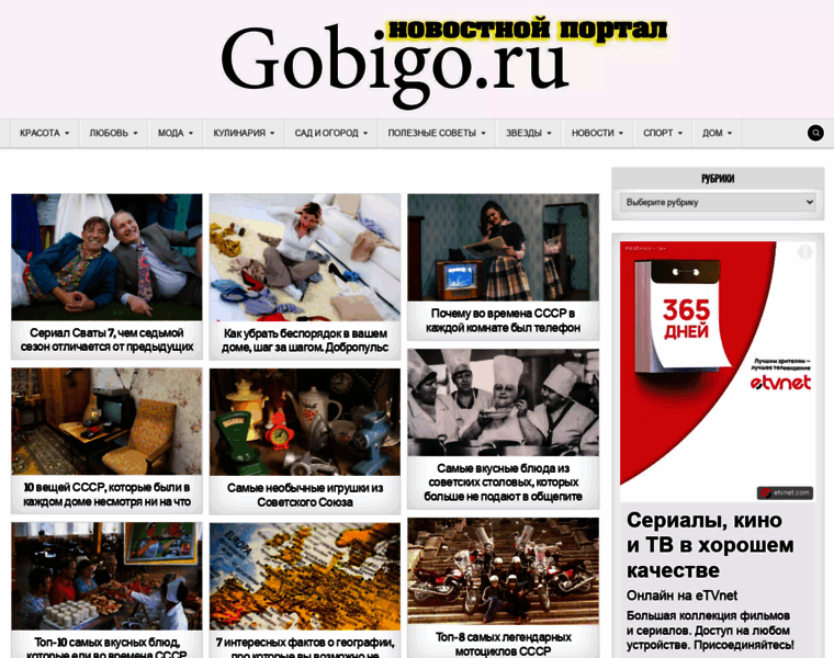 Gobigo.ru thumbnail