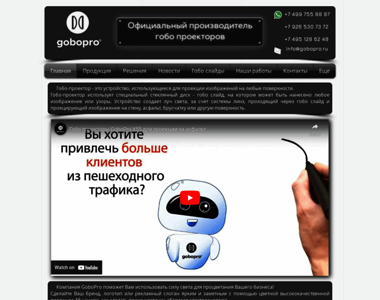 Gobopro.ru thumbnail