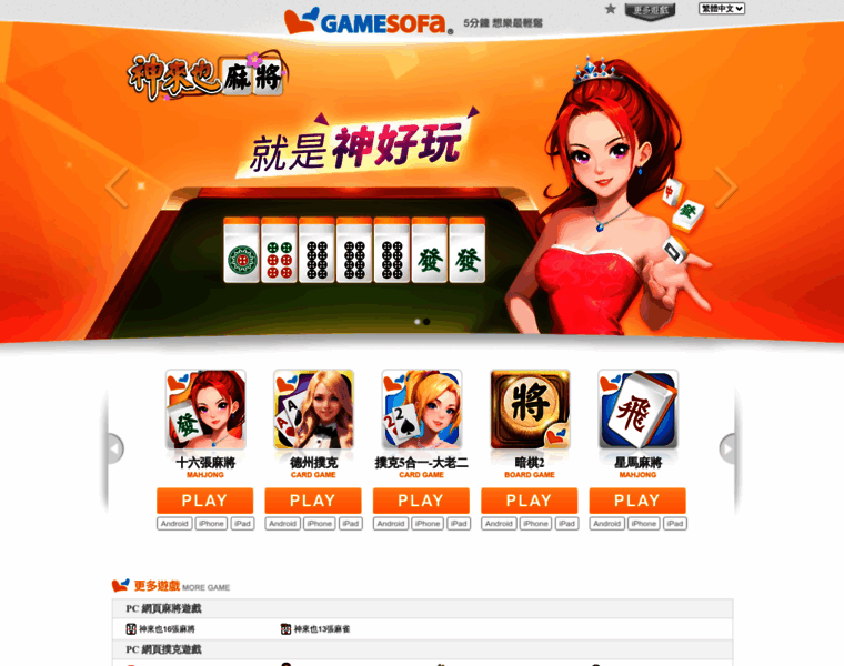 Godgame.com.hk thumbnail