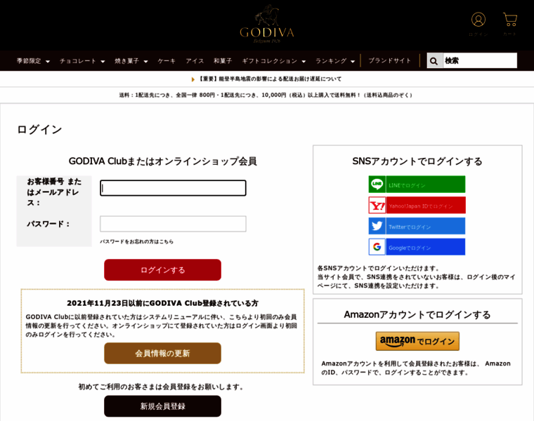 Godiva-club.jp thumbnail Godiva-club.jp thumbnail