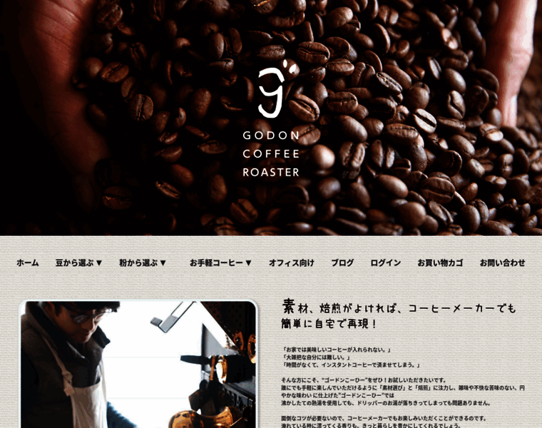 Godoncoffee.com thumbnail