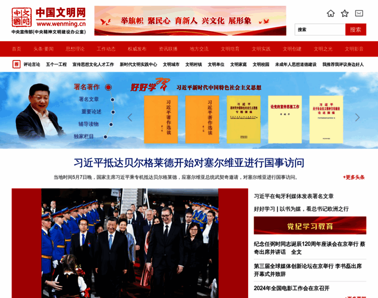 Godpp.gov.cn thumbnail