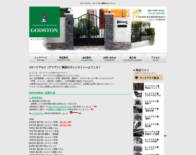 Godston.jp thumbnail