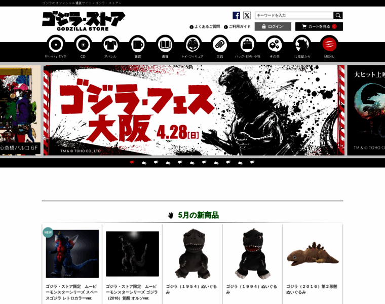 Godzilla.store thumbnail