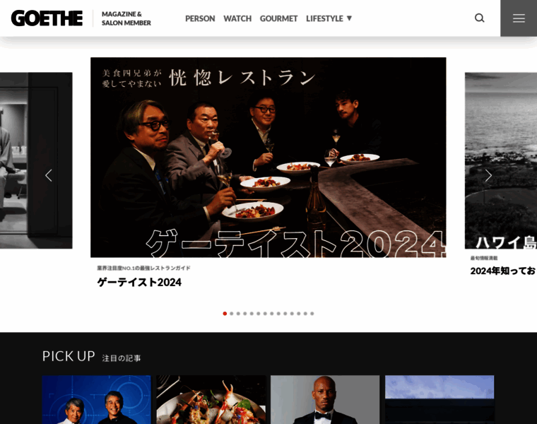 Goetheweb.jp thumbnail