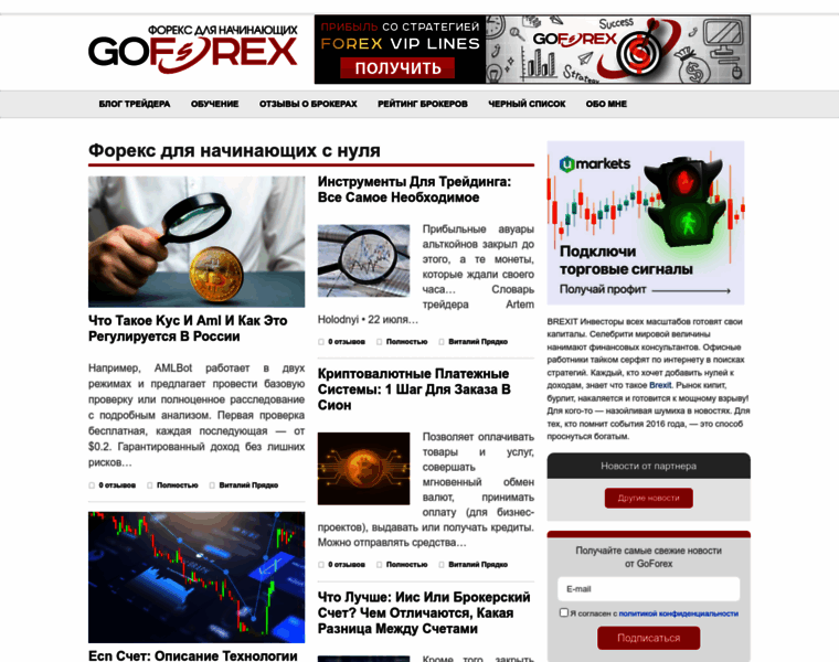 Goforex.info thumbnail