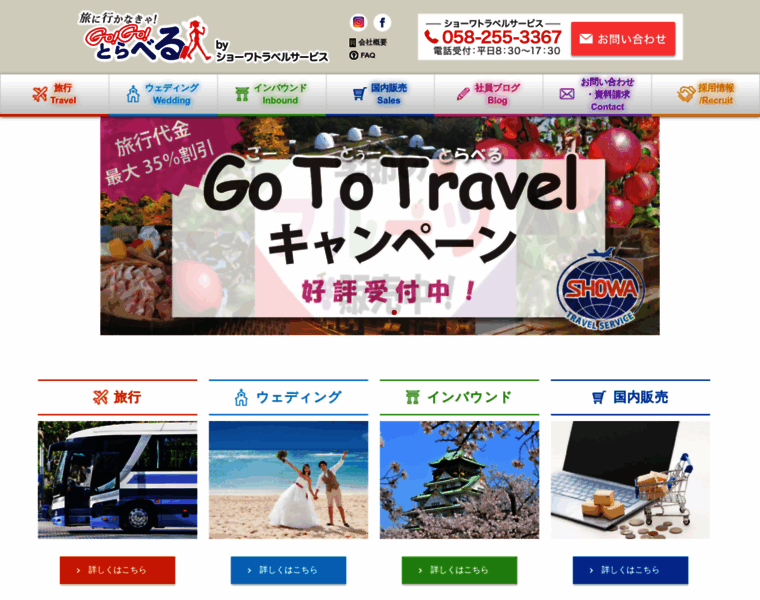 Gogo-travel.jp thumbnail