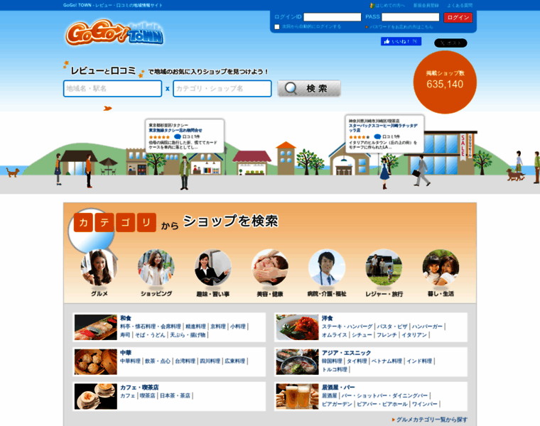 Gogo.jp thumbnail