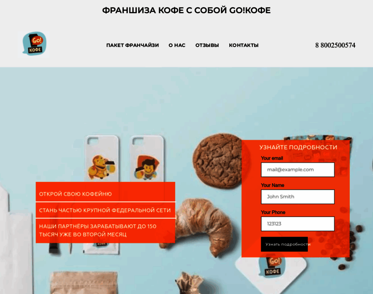 Gogocoffee.ru thumbnail