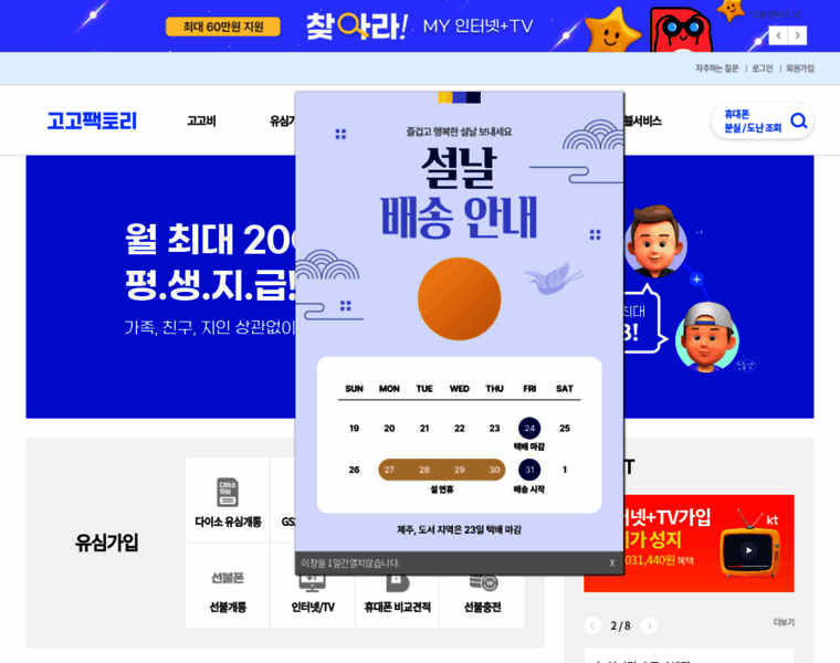Gogofactory.co.kr thumbnail