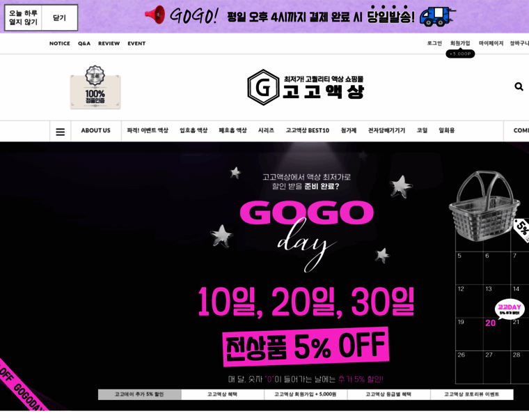 Gogovape.kr thumbnail
