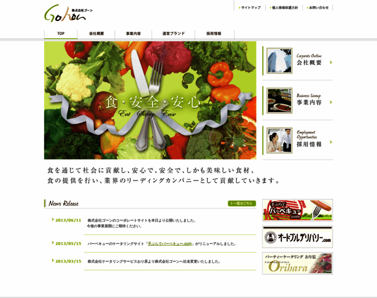Gohon.co.jp thumbnail