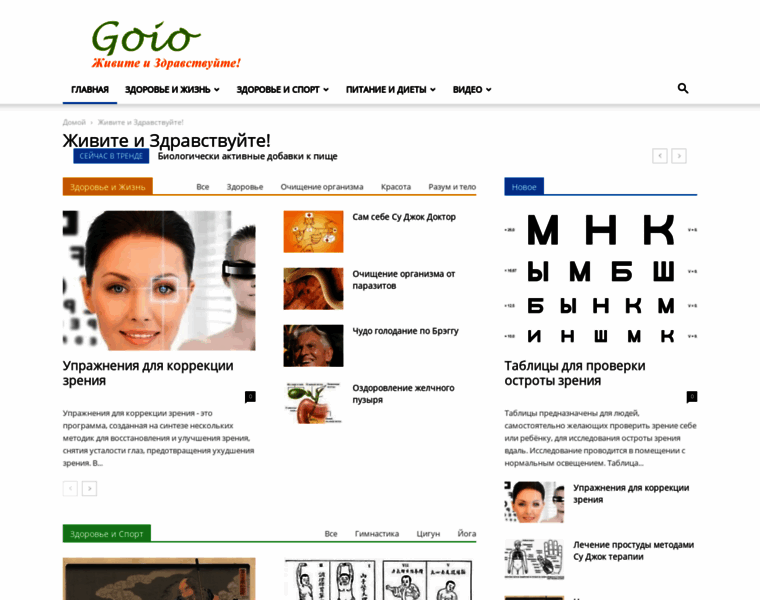 Goio.ru thumbnail