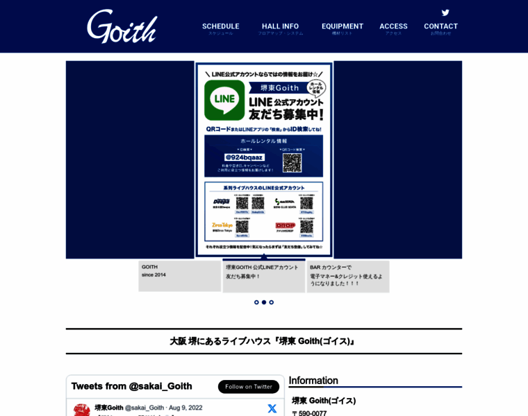 Goith.jp thumbnail