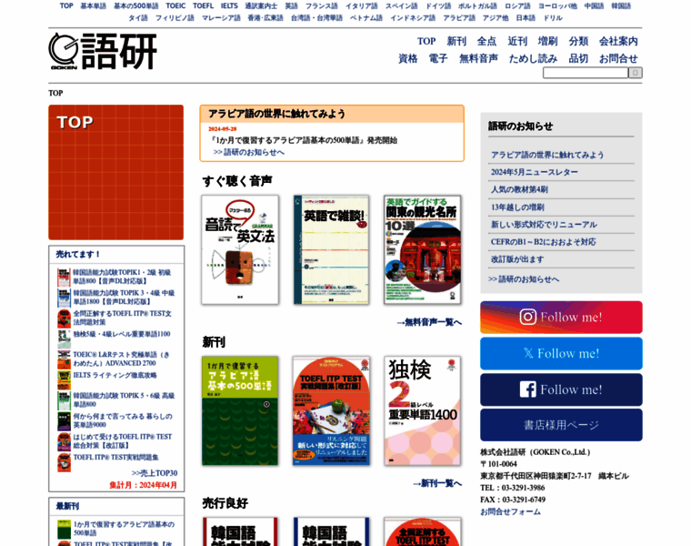 Goken-net.co.jp thumbnail