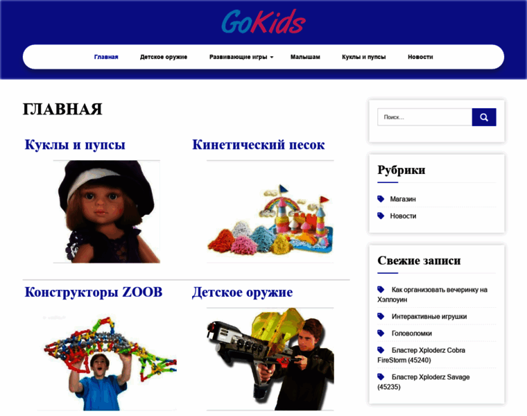 Gokids.com.ua thumbnail