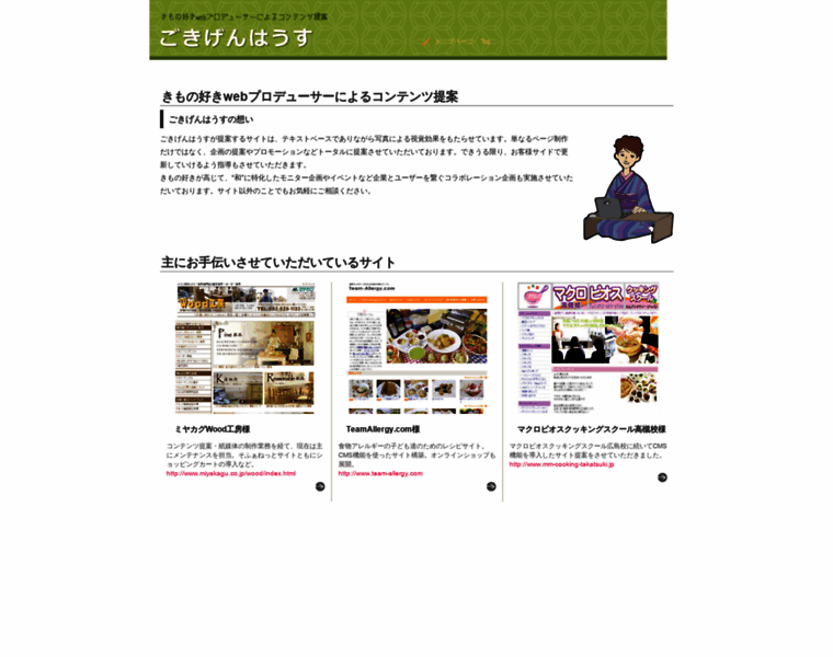 Gokigen-house.com thumbnail