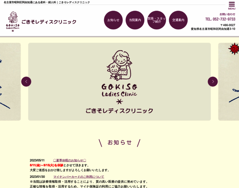 Gokiso-lc.com thumbnail