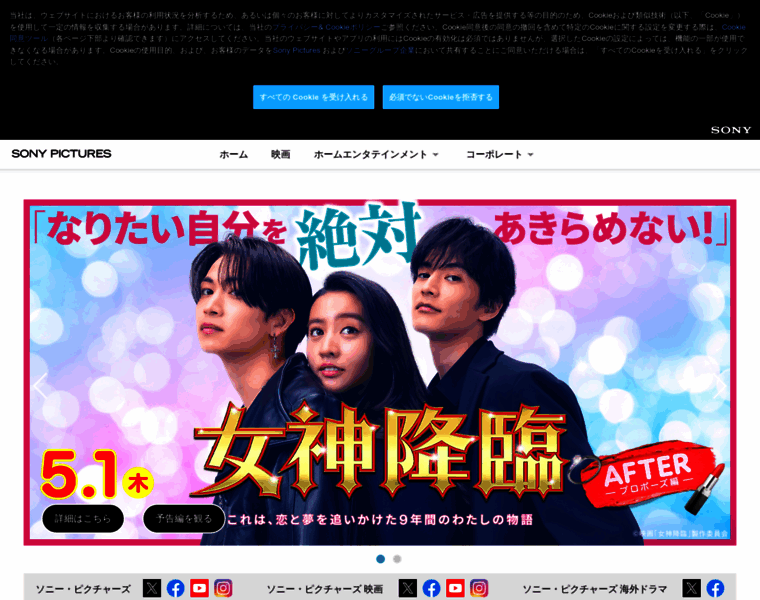 Gokushufudo-movie.jp thumbnail