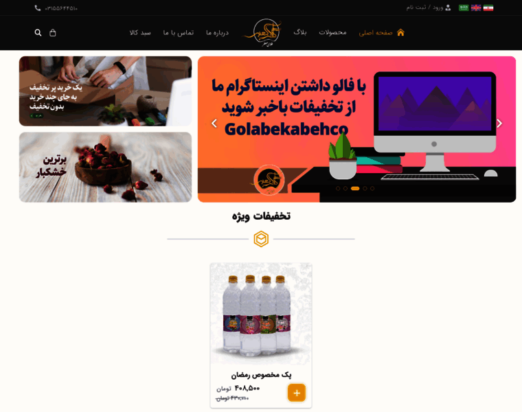 Golabekabeh.com thumbnail