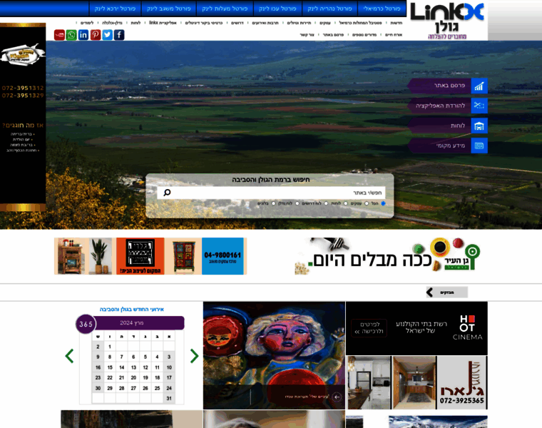 Golan-link.co.il thumbnail