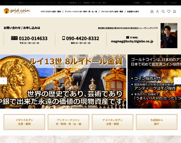 Gold-coin.jp thumbnail