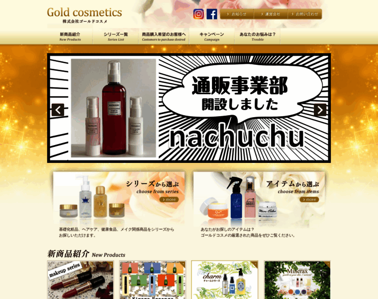 Gold-cosme.jp thumbnail