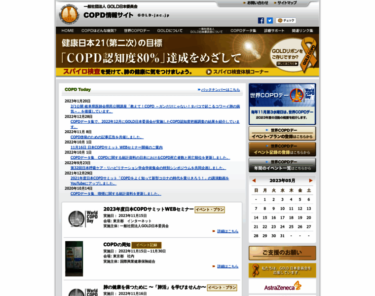 Gold-jac.jp thumbnail