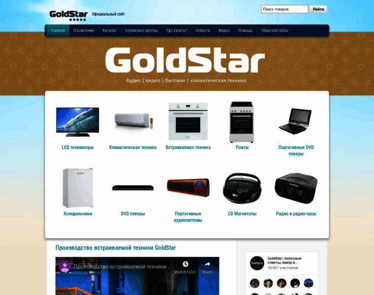 Gold-star.ru thumbnail