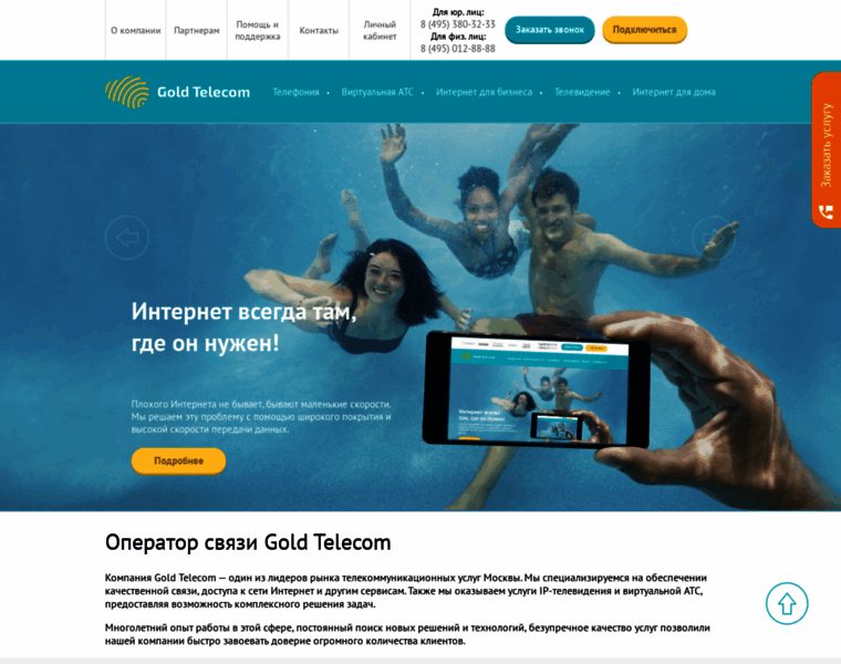 Gold-telecom.ru thumbnail