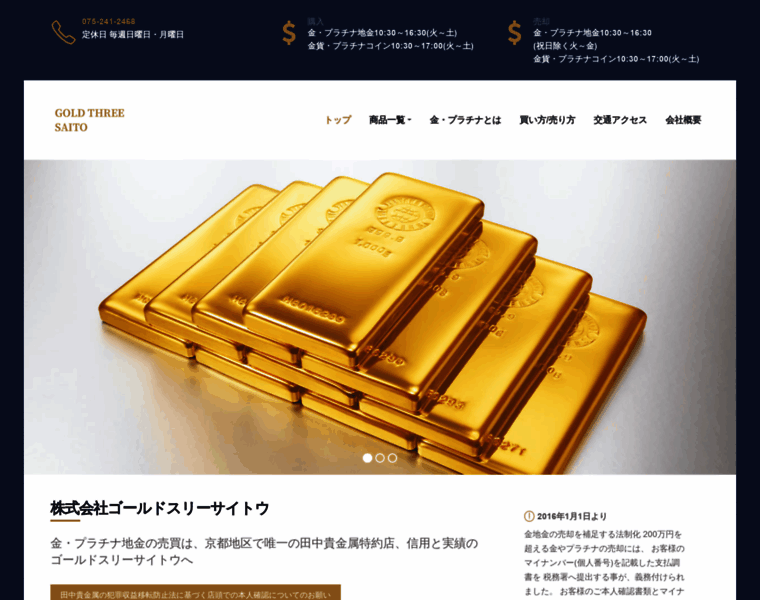 Gold-three-saito.jp thumbnail