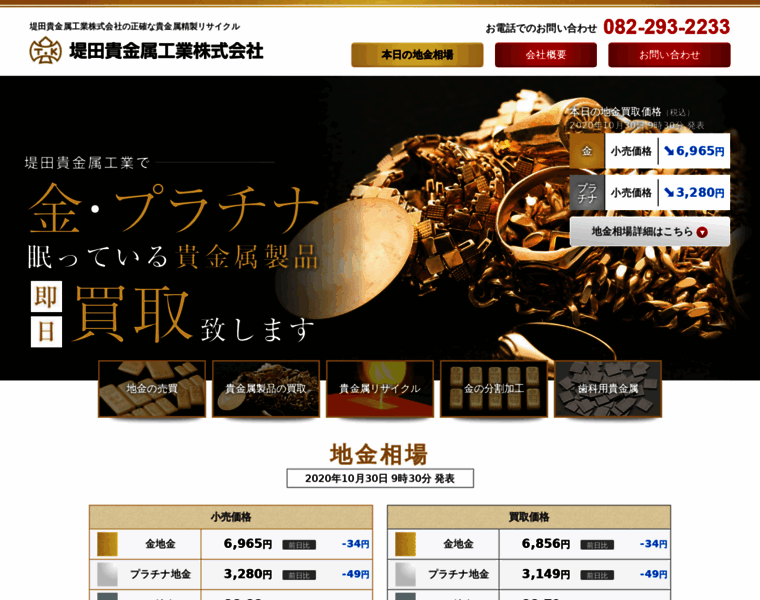 Gold-tsutsumida.co.jp thumbnail