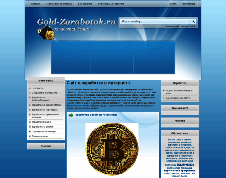 Gold-zarabotok.ru thumbnail