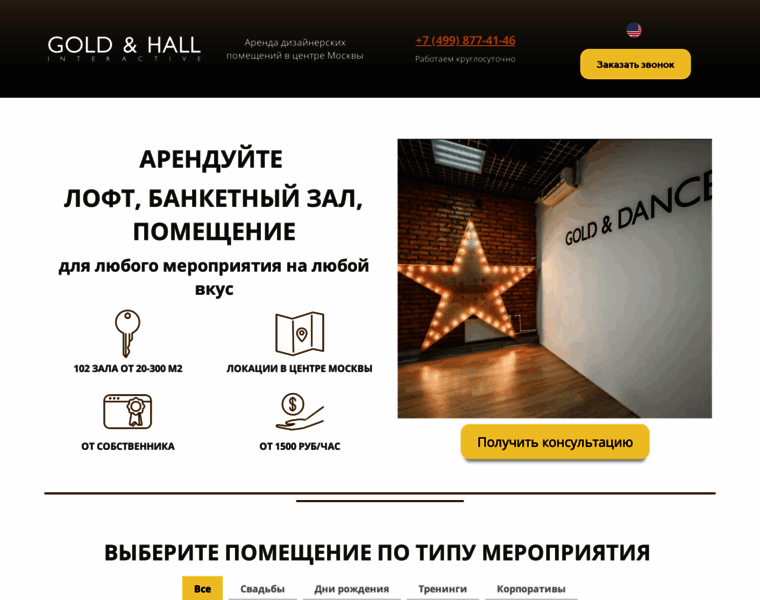 Goldandhall.ru thumbnail