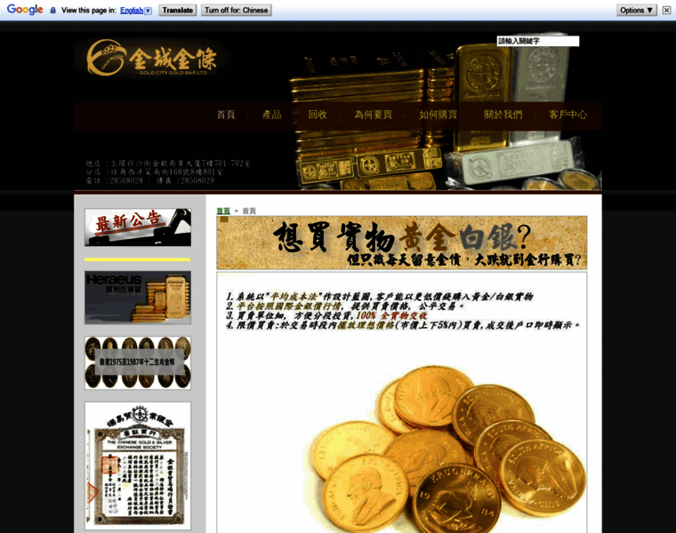 Goldbar.com.hk thumbnail