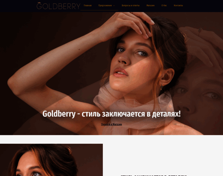 Goldberry.kz thumbnail
