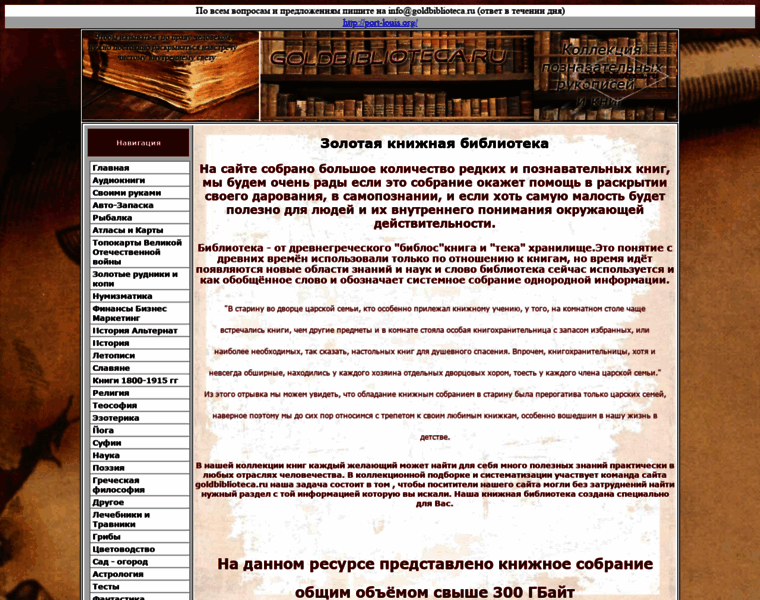 Goldbiblioteca.ru thumbnail