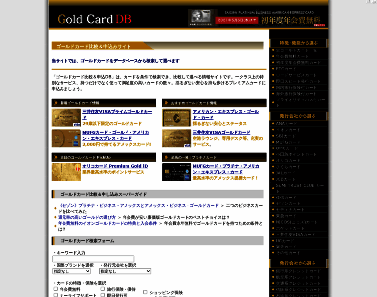 Goldcard.mybest-card.info thumbnail