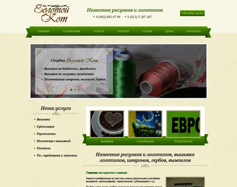 Goldcatstudio.ru thumbnail
