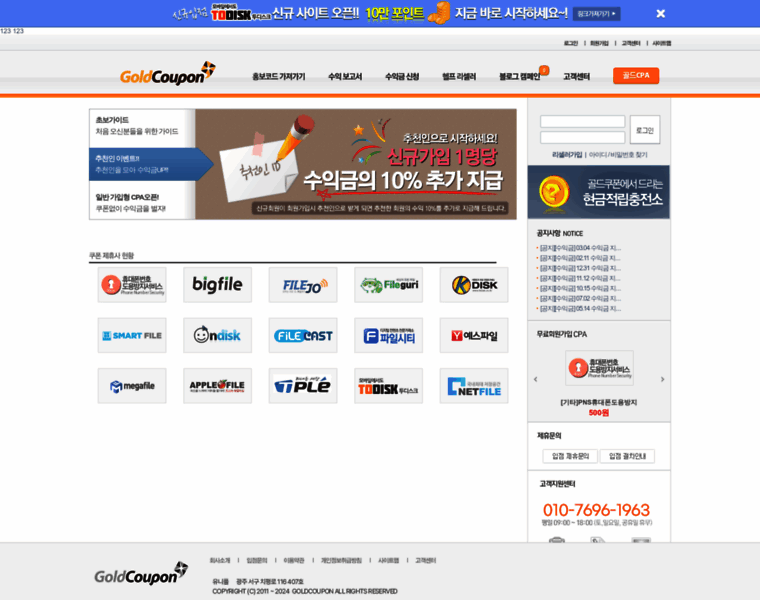 Goldcoupon.co.kr thumbnail
