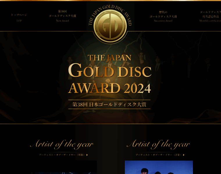 Golddisc.jp thumbnail