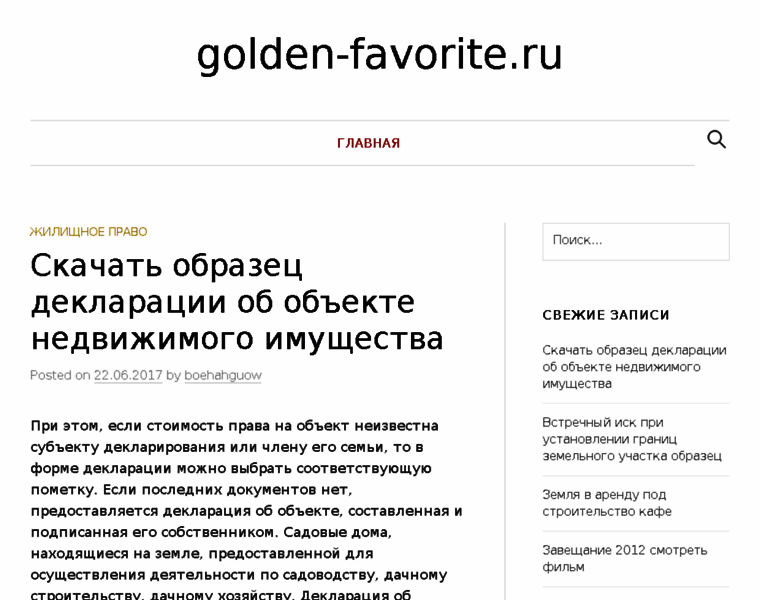 Golden-favorite.ru thumbnail