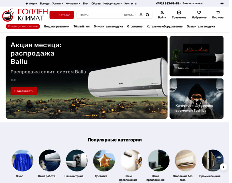 Golden-klimat.ru thumbnail