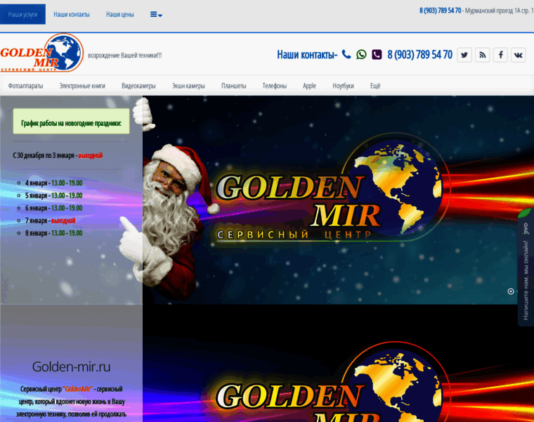 Golden-mir.ru thumbnail