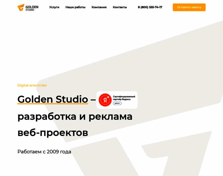 Golden-studio.ru thumbnail