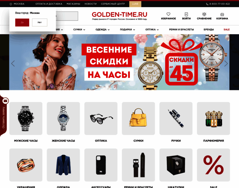Golden-time.ru thumbnail