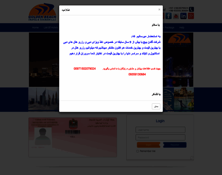 Goldenbeachtravel.ir thumbnail