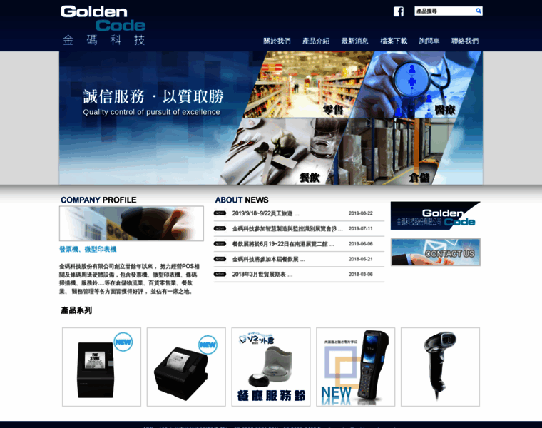 Goldencode.com.tw thumbnail