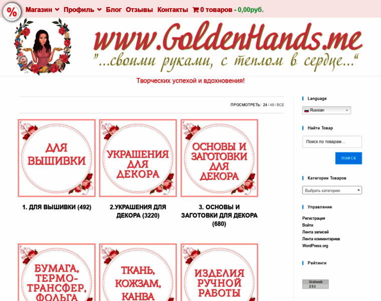 Goldenhands.me thumbnail