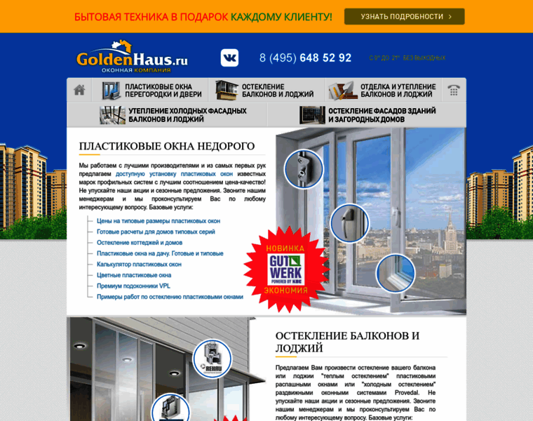 Goldenhaus.ru thumbnail
